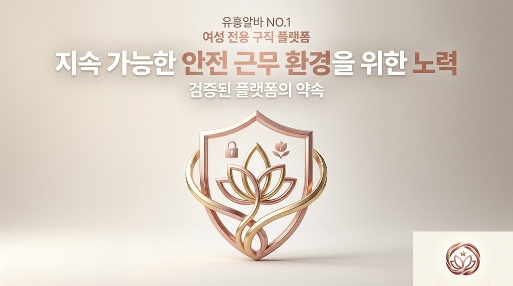 유흥알바